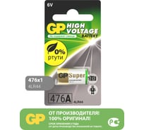 Высоковольтная батарейка GP 6В 476AF - 1 шт. 476AFRA-2C1 476AFRA-2C1 15783905
