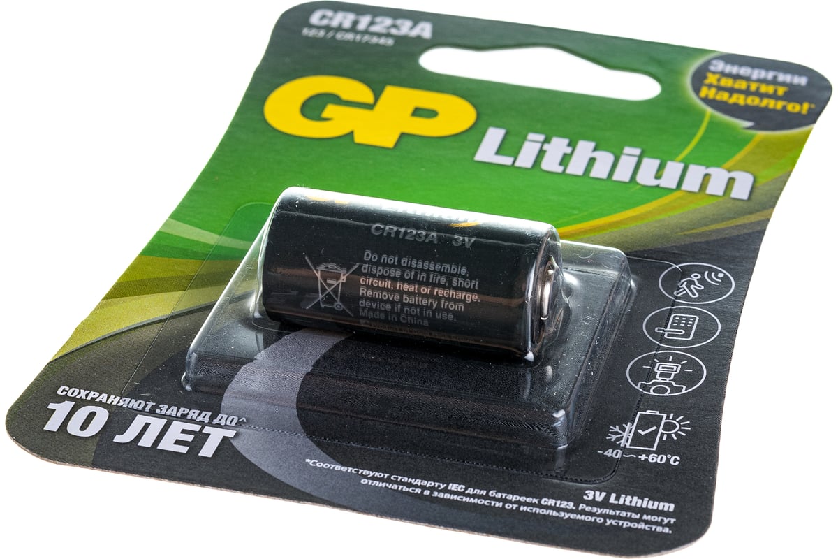 Литиевая батарейка GP CR123AE 3В 1 шт. GP CR123AE-2CR1 - выгодная цена .