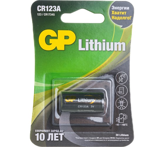 Литиевая батарейка GP CR123AE 3В 1 шт. GP CR123AE-2CR1 - выгодная цена .