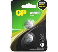 Литиевая дисковая батарейка Lithium CR2032 2 шт GP CR2032-7CR2
