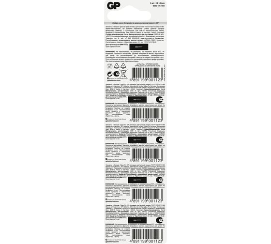 Литиевые дисковые батарейки GP Lithium CR2016 - 5 шт., CR2016-7CR5 CR2016-7CR5 15783889