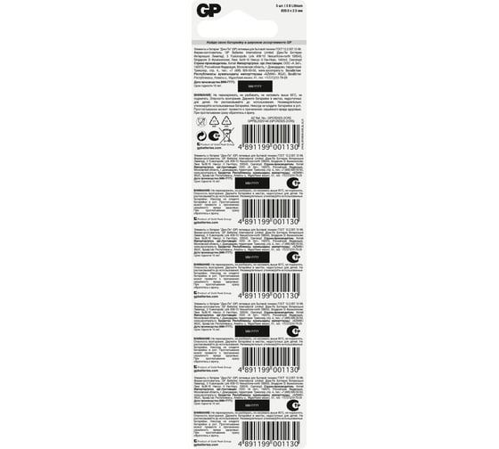 Литиевые дисковые батарейки GP Lithium CR2025 - 5 шт., CR2025-7CR5 CR2025-7CR5 15783891