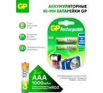 Перезаряжаемые аккумуляторы GP 100AAAHC AAA, емкость 1000 мАч - 2 шт. 100AAAHC-2DECRC2 100AAAHC-2DECRC2 15783914