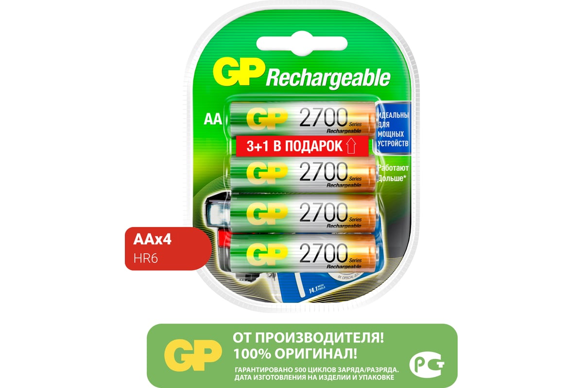 Аккумулятор GP 2700 AA 4 шт