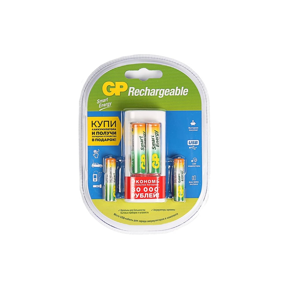 USB-зарядка GP PBU211 для АА и ААА в комплекте 4 аккумулятора Smart ...