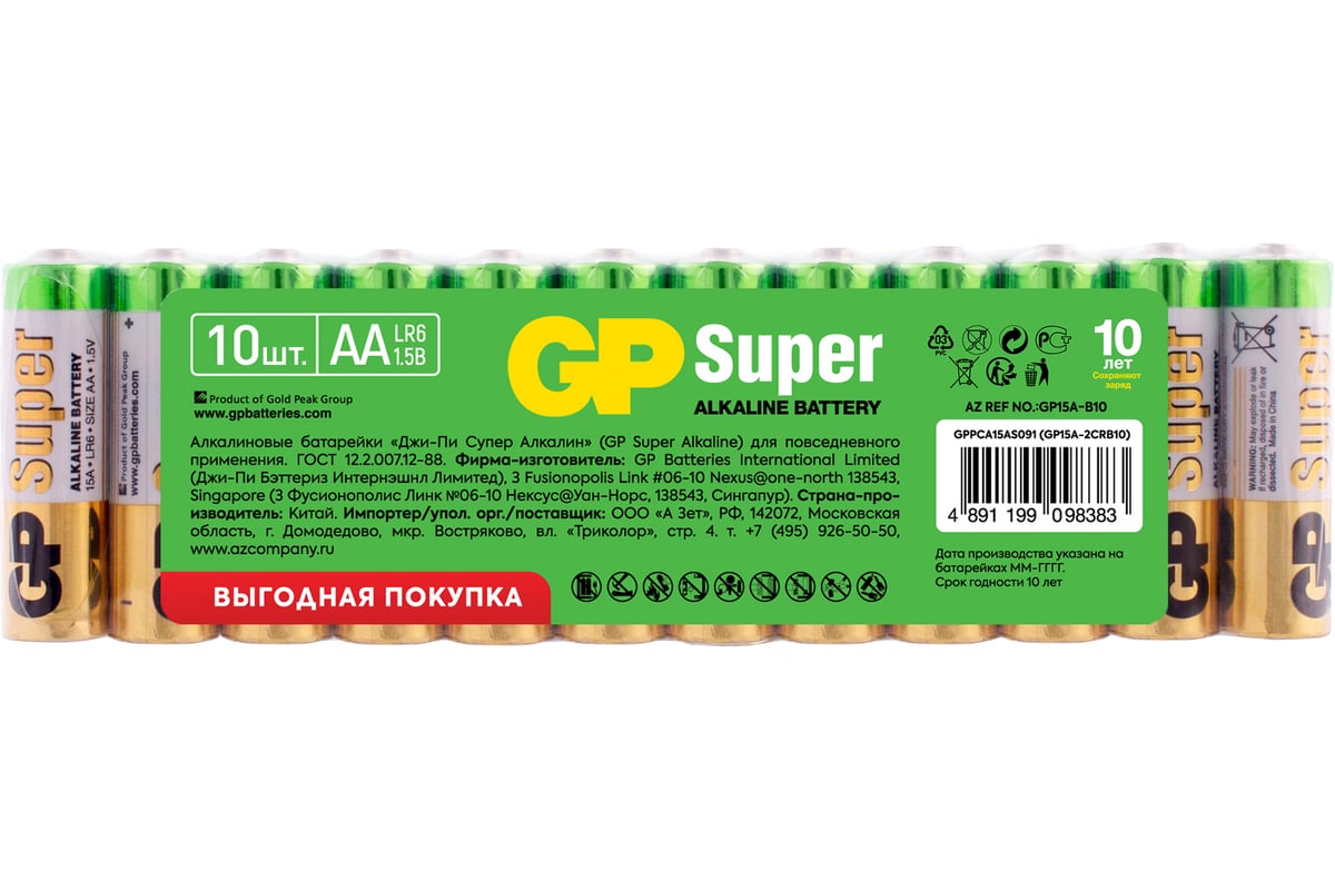 Алкалиновые батарейки gp super alkaline 24а ааa. AA батарейка GP super Alkaline 15a lr6, 10 шт.. Элемент питания GP super 15a lr6/AA.