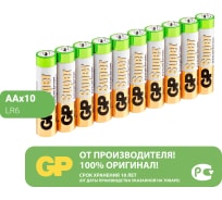 Алкалиновые батарейки GP АA 10 шт Super Alkaline15A-2CRB10