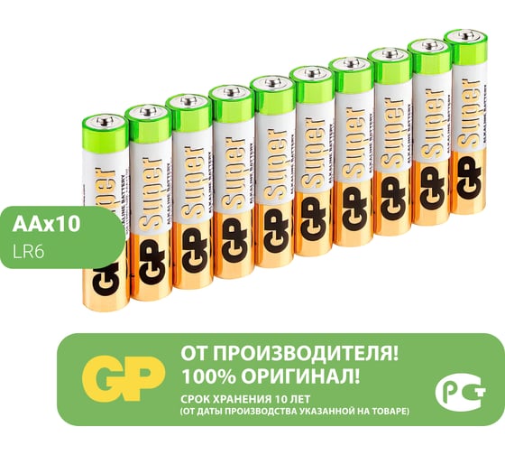 Алкалиновые батарейки GP АA 10 шт Super Alkaline15A-2CRB10 - выгодная цена, отзывы, характеристики, фото - купить в Москве и РФ