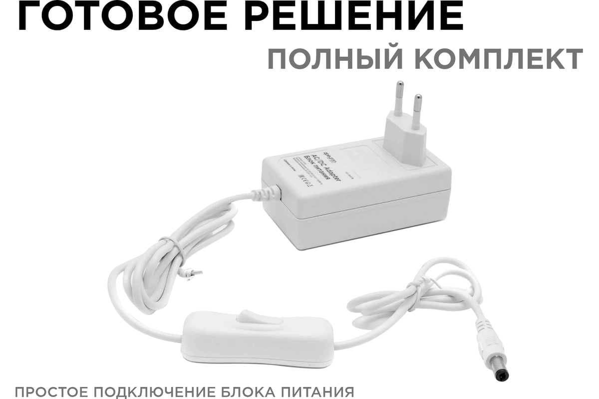 Блок питания (адаптер) Apeyron 12В, 25 Вт, IP44, 2А, разъем 2.5х5.5 мм,  пластик 03-18 - выгодная цена, отзывы, характеристики, фото - купить в  Москве и РФ