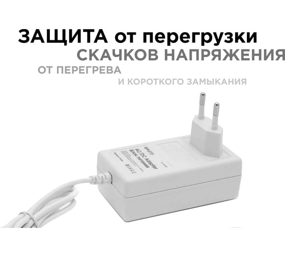 Блок Питания Apeyron (Адаптер) 12В, 24 Вт, IP44, 2А, разъем 2,5х5,5мм, пластик, 03-18