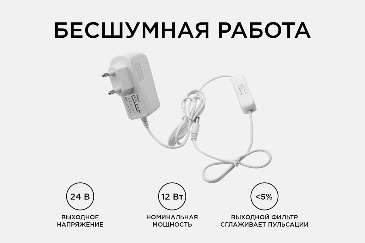 Сетевой адаптер Apeyron 24В, 12Вт, IP44, 0.5A, пластик белый, DC папа  5.5x2.5мм 03-58 - выгодная цена, отзывы, характеристики, фото - купить в  Москве и РФ