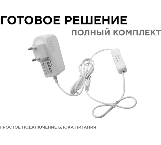 Сетевой адаптер Apeyron 24В, 12Вт, IP44, 0.5A, пластик белый, DC папа 5.5x2.5мм 03-58
