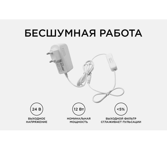 Сетевой адаптер Apeyron 24В, 12Вт, IP44, 0.5A, пластик белый, DC папа 5.5x2.5мм 03-58