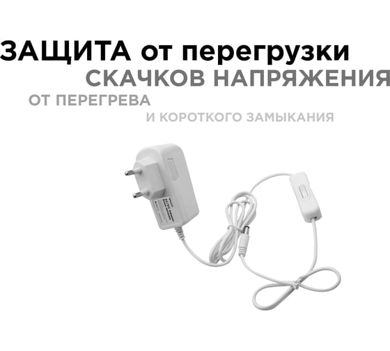 Сетевой адаптер Apeyron 24В, 12Вт, IP44, 0.5A, пластик белый, DC папа 5.5x2.5мм 03-58