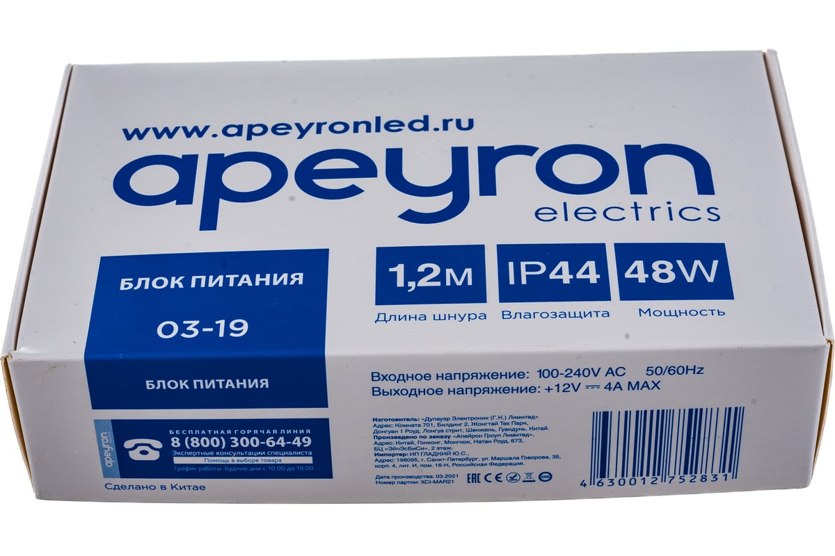 Блок питания (адаптер) Apeyron 12В, 48 Вт, IP44, 4А, разъем 2,5х5,5мм,  пластик 03-19 - выгодная цена, отзывы, характеристики, фото - купить в  Москве и РФ