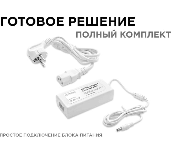 Блок Питания Apeyron Адаптер 12В, 48 Вт, IP44, 4А, разъем 2,5х5,5мм, пластик, 03-19