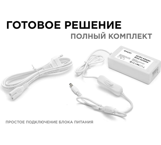 Блок Питания Apeyron Адаптер 12В, 72 Вт, IP44, 6А, разъем 2,5х5,5мм, пластик, 03-21