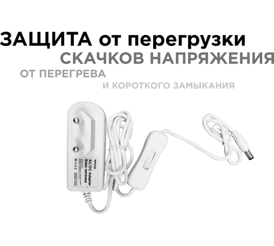 Блок Питания Apeyron (Адаптер), 12В, 12Вт, IP44, 1A, разъем 2,5х5,5мм, пластик, 03-54 1