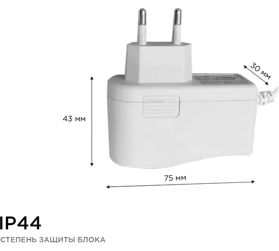 Блок Питания Apeyron (Адаптер), 12В, 12Вт, IP44, 1A, разъем 2,5х5,5мм, пластик, 03-54