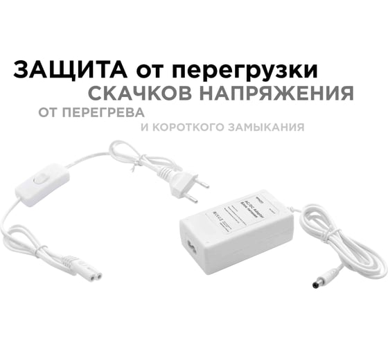 Сетевой адаптер Apeyron 24В, 36Вт, IP44, 1.5A, пластик белый, DC папа 5.5x2.5мм 03-59