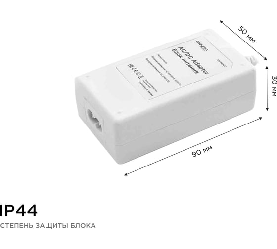 Сетевой адаптер Apeyron 24В, 36Вт, IP44, 1.5A, пластик белый, DC папа 5.5x2.5мм 03-59