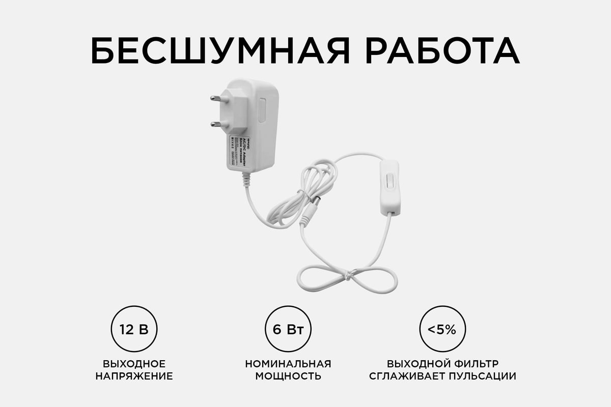 Блок питания Apeyron (адаптер) 12В, 6 Вт, IP44, 0,5А, разъем 2,5х5,5мм,  пластик 03-16 - выгодная цена, отзывы, характеристики, фото - купить в  Москве и РФ