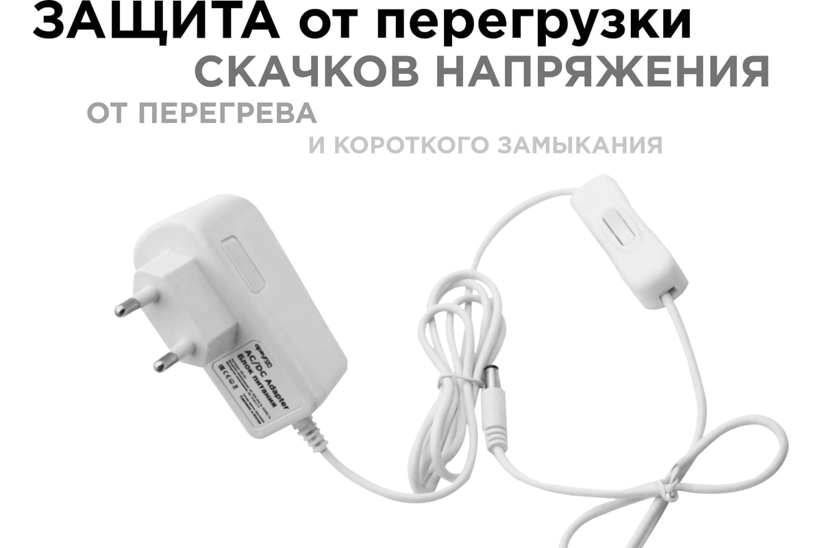 Блок питания Apeyron (адаптер) 12В, 6 Вт, IP44, 0,5А, разъем 2,5х5,5мм,  пластик 03-16 - выгодная цена, отзывы, характеристики, фото - купить в  Москве и РФ