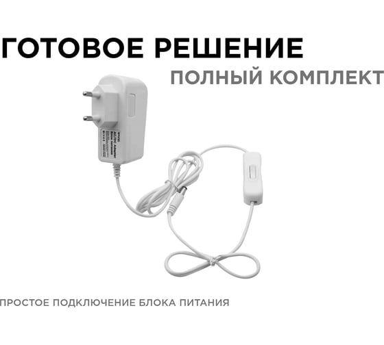 Блок Питания Apeyron Адаптер 12В, 6 Вт, IP44, 0,5А, разъем 2,5х5,5мм, пластик, 03-16