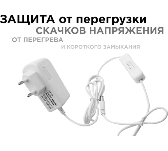 Блок Питания Apeyron Адаптер 12В, 6 Вт, IP44, 0,5А, разъем 2,5х5,5мм, пластик, 03-16