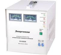 Стабилизатор напряжения Энергомаш СН-93030