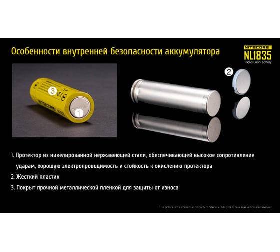 Аккумулятор Nitecore NL1835 18650 3.6v 3500mA Аккумулятор с защитой 15630
