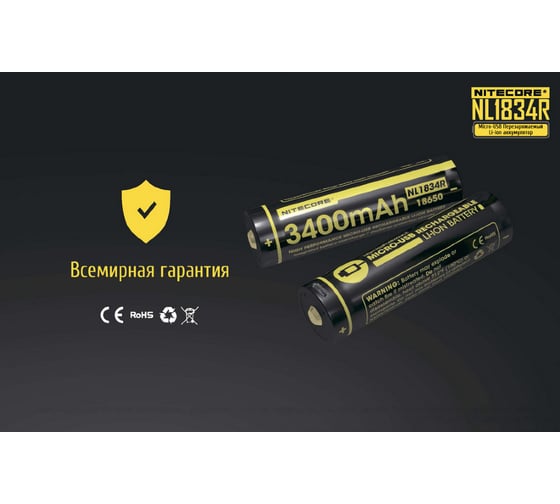 Аккумулятор Nitecore NL1834RX 3400 18650 USB-C 16808