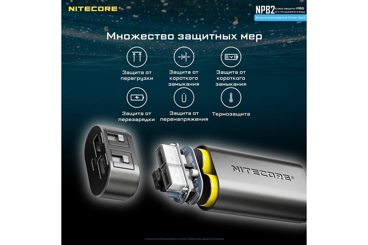 Внешний аккумулятор Nitecore NPB2 Power Bank IP68 18393 - выгодная цена,  отзывы, характеристики, фото - купить в Москве и РФ