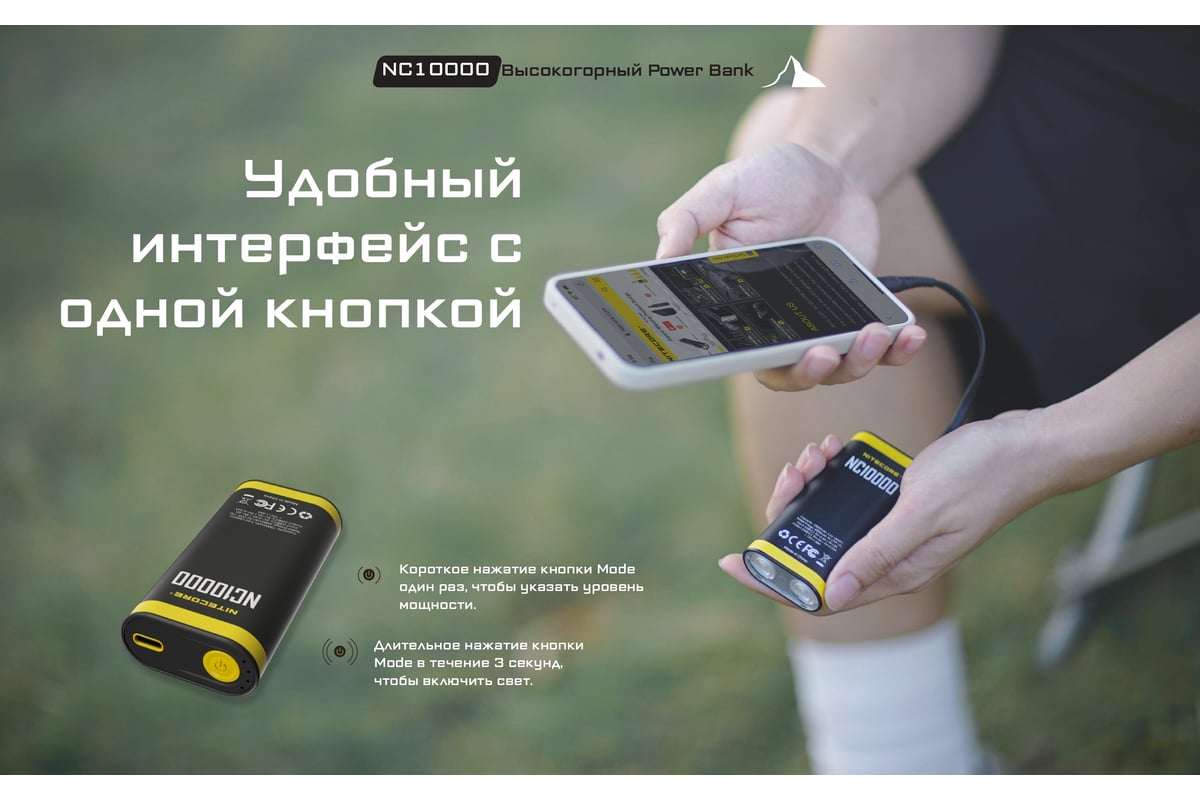 Внешний аккумулятор Nitecore NC10000 Power Bank 20W -10 22315