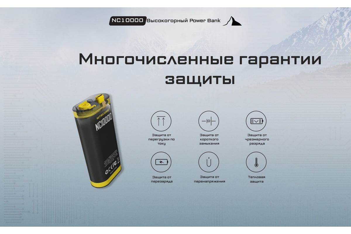 Внешний аккумулятор Nitecore NC10000 Power Bank 20W -10 22315