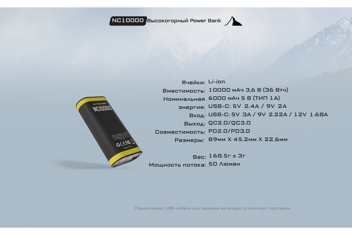 Внешний аккумулятор Nitecore NC10000 Power Bank 20W -10 22315