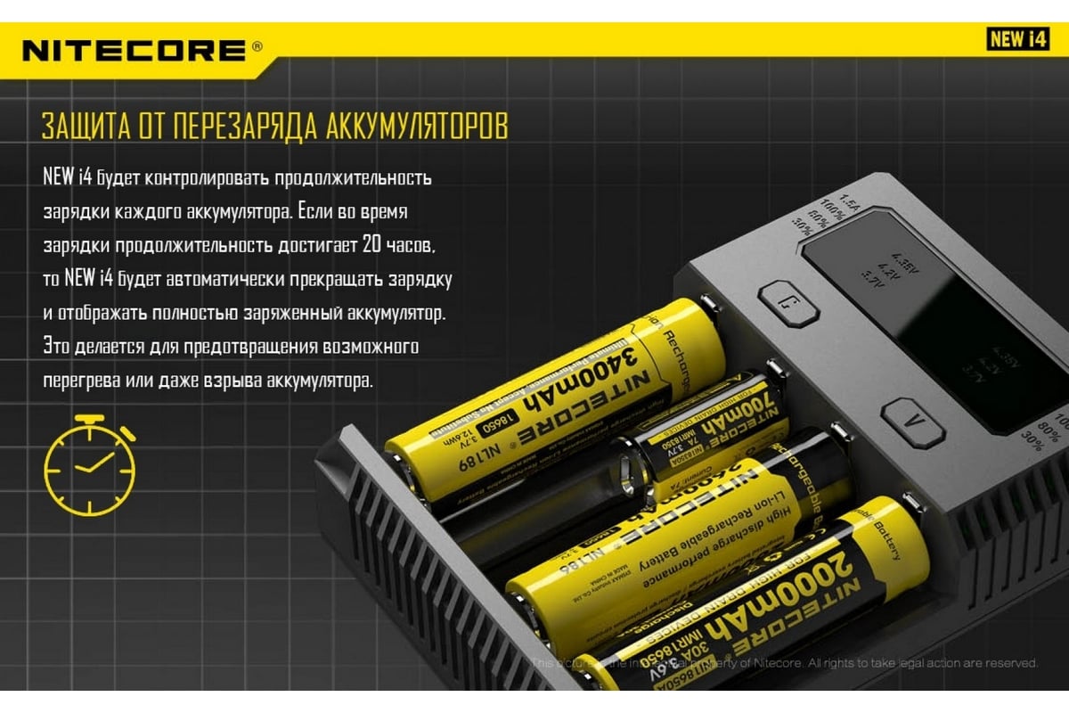 New battery. Nitecore New i4. Зарядное устройство Nitecore New i4. Nitecore i4 плата. Nitecore зарядное устройство для аккумуляторов.