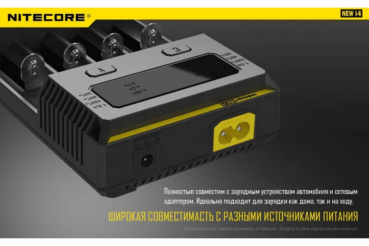 Зарядное устройство Nitecore i4 18650/16340 на 4АКБ Intellicharge V2  Совместим с Li-ion и Ni-MH/Ni-Cd аккумуляторами с автоматическим  определением 15364 - выгодная цена, отзывы, характеристики, фото - купить в  Москве и РФ