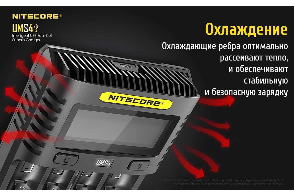 Зарядное устройство Nitecore UMS4 18650/21700 на 4АКБ Intellicharge V2  Совместим с Li-ion/IMR и Ni-MH/Ni-Cd аккумуляторами с автоматическим ...