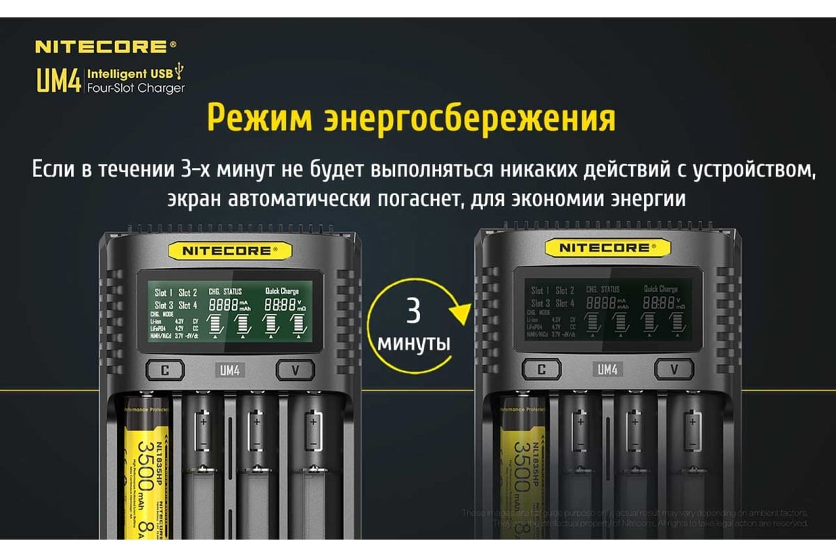 Зарядное устройство Nitecore UM4 18650/21700 на 4АКБ Intellicharge V2  Совместим с Li-ion/IMR и Ni-MH/Ni-Cd аккумуляторами с автоматическим ...