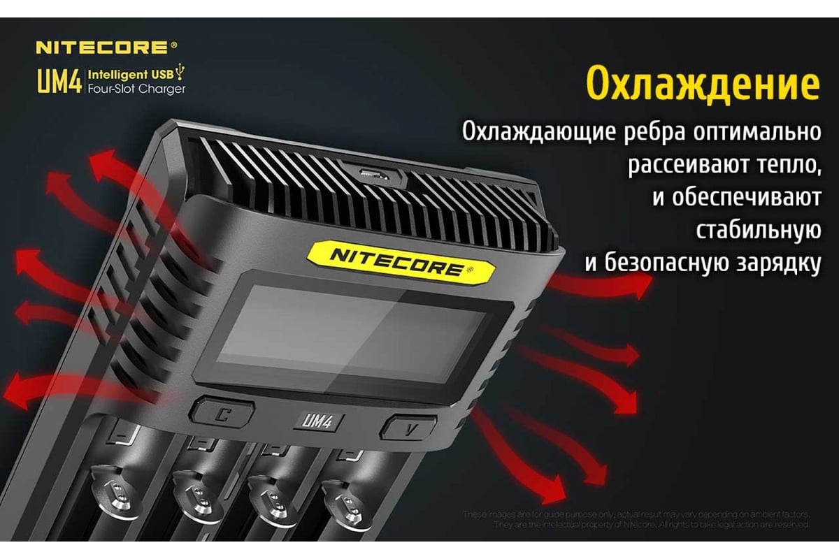 Зарядное устройство Nitecore UM4 18650/21700 на 4АКБ Intellicharge V2  Совместим с Li-ion/IMR и Ni-MH/Ni-Cd аккумуляторами с автоматическим  определением 18265 - выгодная цена, отзывы, характеристики, фото - купить в  Москве и РФ