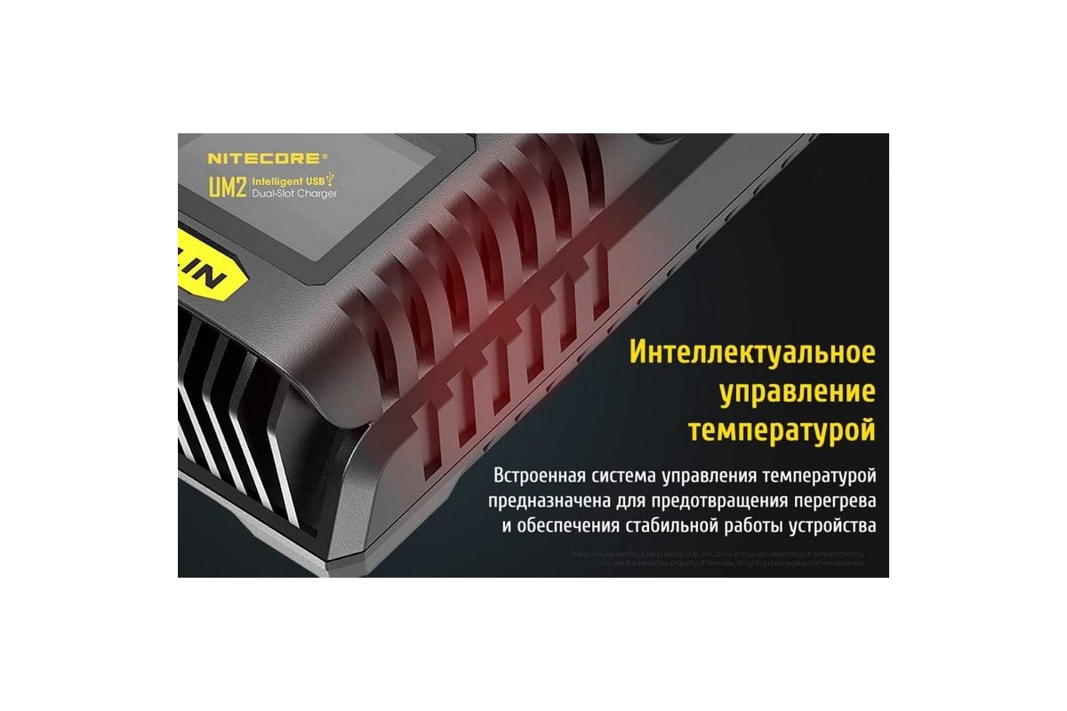 Зарядное устройство Nitecore UM2 18650/21700 на 2АКБ Intellicharge V2  Совместим с Li-ion/IMR и Ni-MH/Ni-Cd аккумуляторами с автоматическим  определением 18264 - выгодная цена, отзывы, характеристики, фото - купить в  Москве и РФ