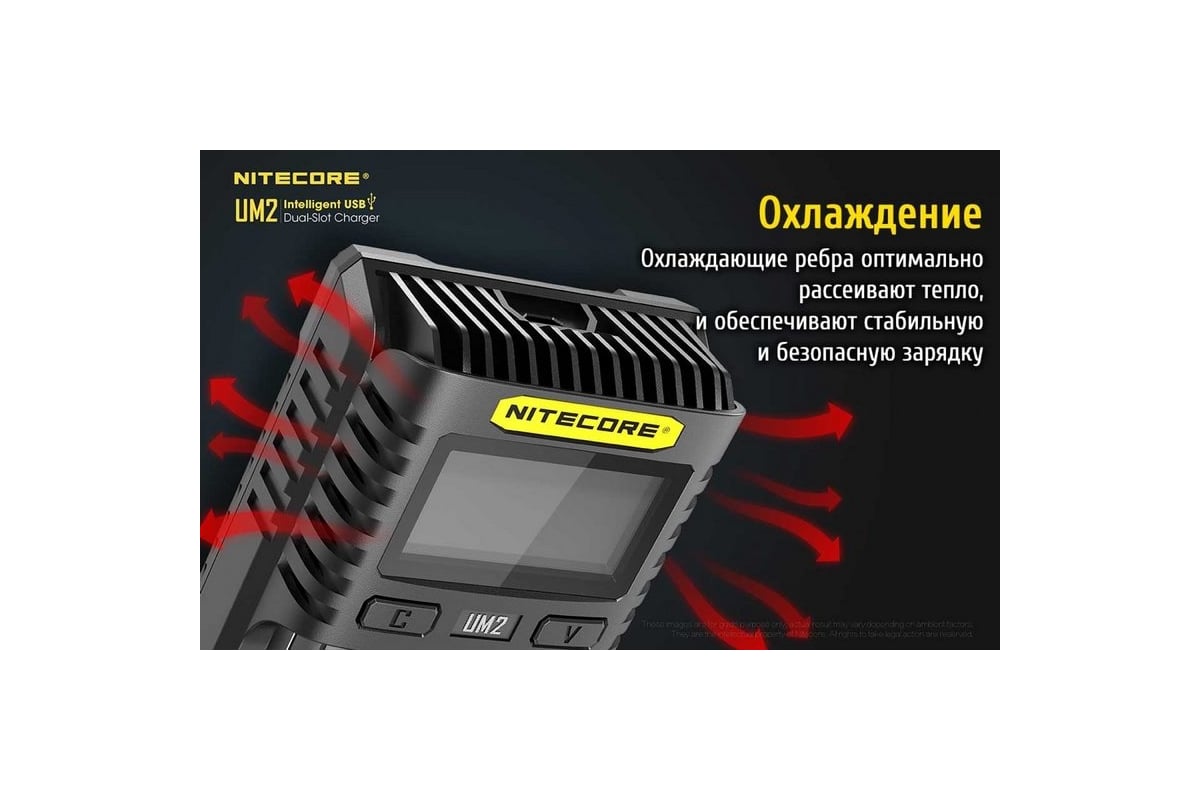 Зарядное устройство Nitecore UM2 18650/21700 на 2АКБ Intellicharge V2  Совместим с Li-ion/IMR и Ni-MH/Ni-Cd аккумуляторами с автоматическим  определением 18264 - выгодная цена, отзывы, характеристики, фото - купить в  Москве и РФ