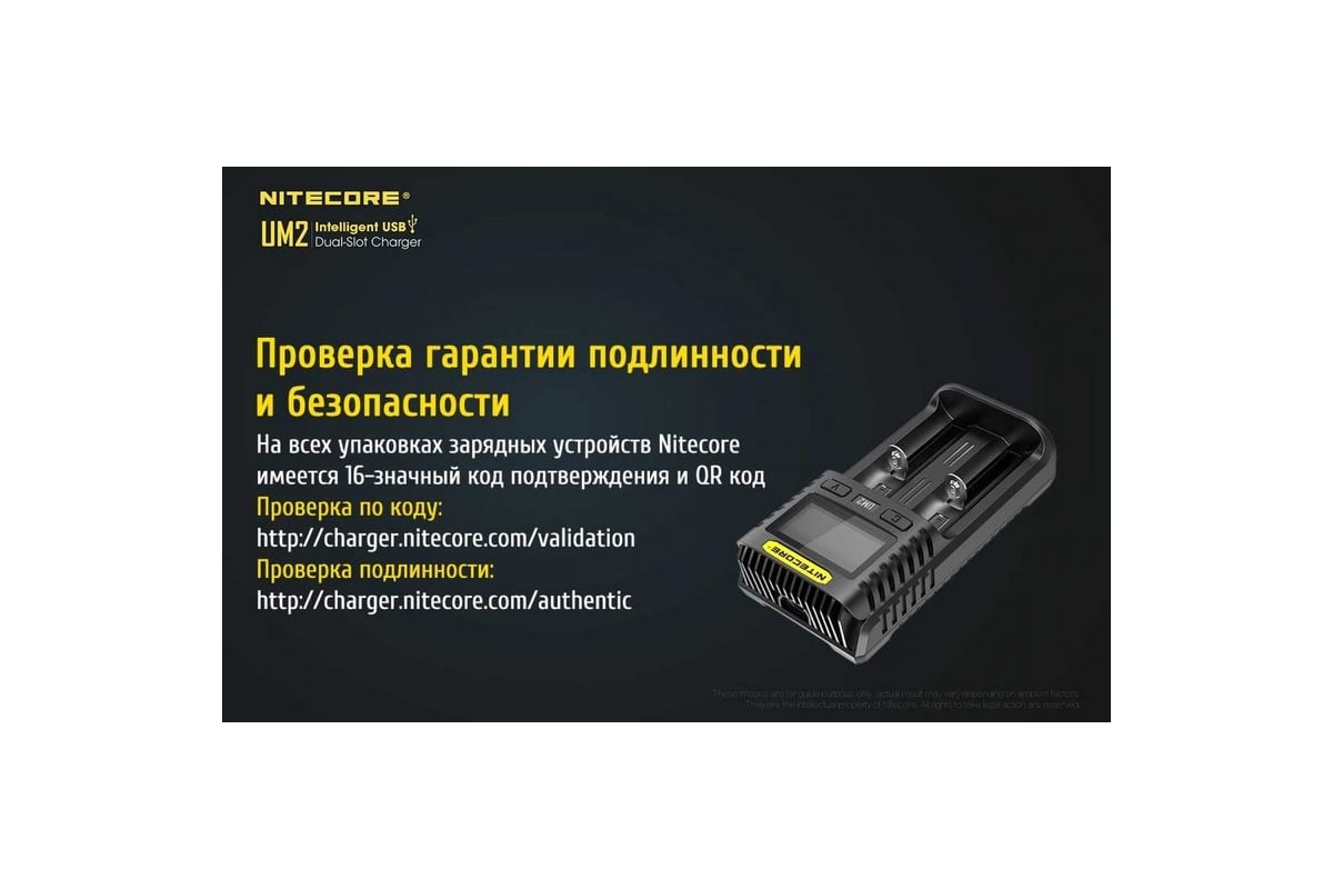 Зарядное устройство Nitecore UM2 18650/21700 на 2АКБ Intellicharge V2  Совместим с Li-ion/IMR и Ni-MH/Ni-Cd аккумуляторами с автоматическим  определением 18264 - выгодная цена, отзывы, характеристики, фото - купить в  Москве и РФ