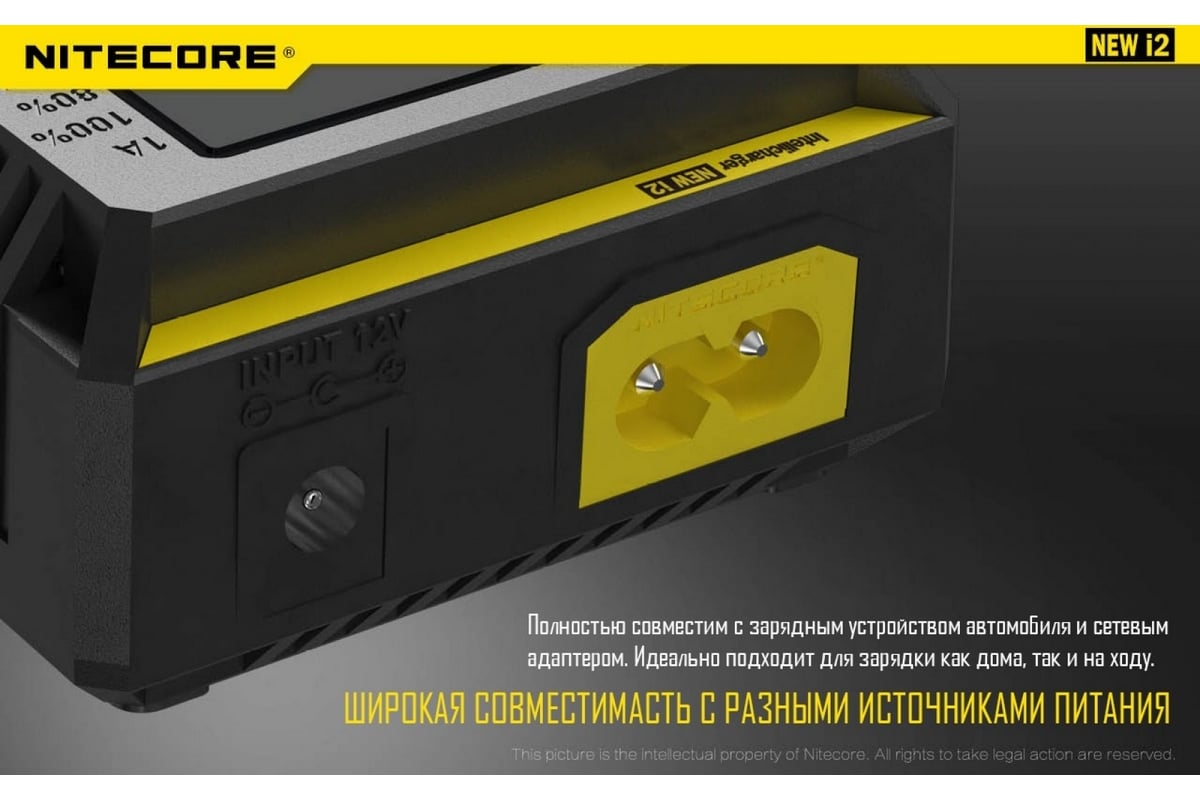 Зарядное устройство Nitecore NEW i2 18650/16340 на 2АКБ Intellicharge V2  Совместим с Li-ion и Ni-MH/Ni-Cd аккумуляторами с автоматическим  определением 14938 - выгодная цена, отзывы, характеристики, фото - купить в  Москве и РФ