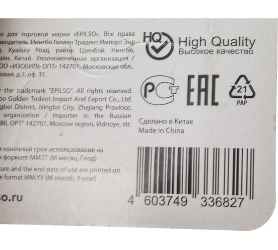 Элементы питания Epilso литиевый cr2 1bc 3v EPB-CR2-1BC