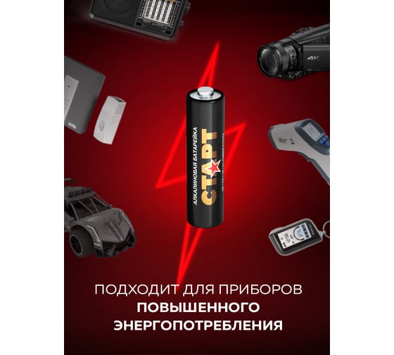 Щелочные батарейки СТАРТ мини-мизинчикового типа 27а -bl5 n 5шт 19127