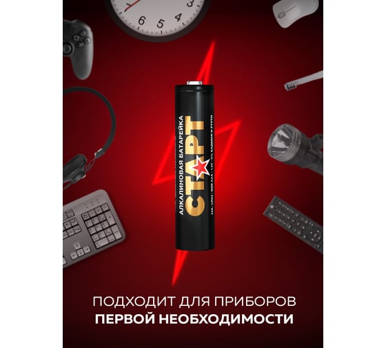 Алкалиновые батарейки СТАРТ lr03-bl4 n ааа 4шт 19135