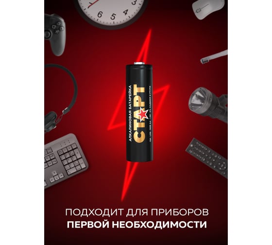 Щелочные батарейки СТАРТ lr6-plb24 n аа 24шт 19143