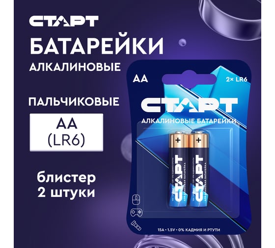 Алкалиновые батарейки СТАРТ lr6-bl2 n аа 2шт 19144